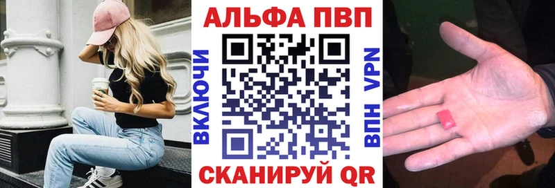 Alpha-PVP СК  Щигры 