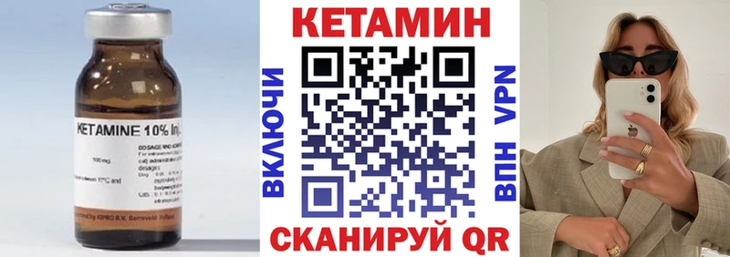 КЕТАМИН ketamine  Щигры 