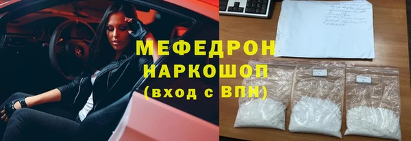 мяу мяу кристалл Белокуриха
