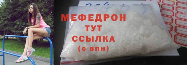 мяу мяу кристалл Белокуриха