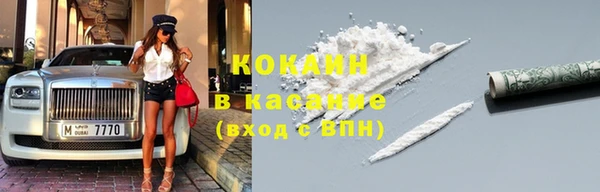 мяу мяу кристалл Белокуриха