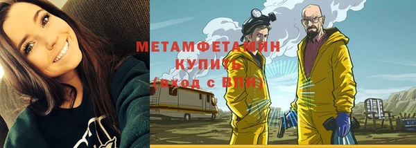 мяу мяу кристалл Белокуриха