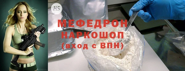 мяу мяу кристалл Белокуриха