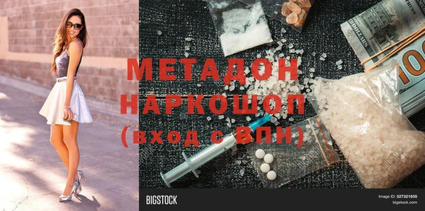 мяу мяу кристалл Белокуриха