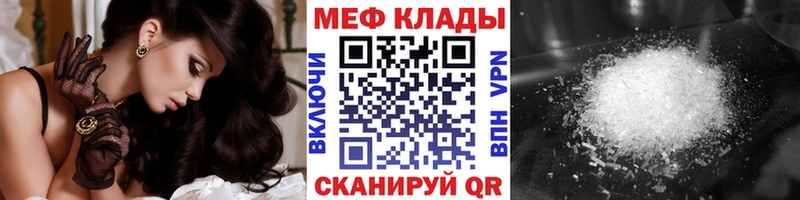 Мефедрон мяу мяу  Щигры 