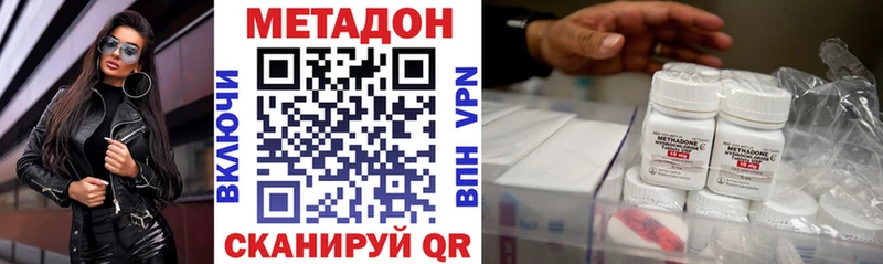 Метадон VHQ  где продают   Щигры 